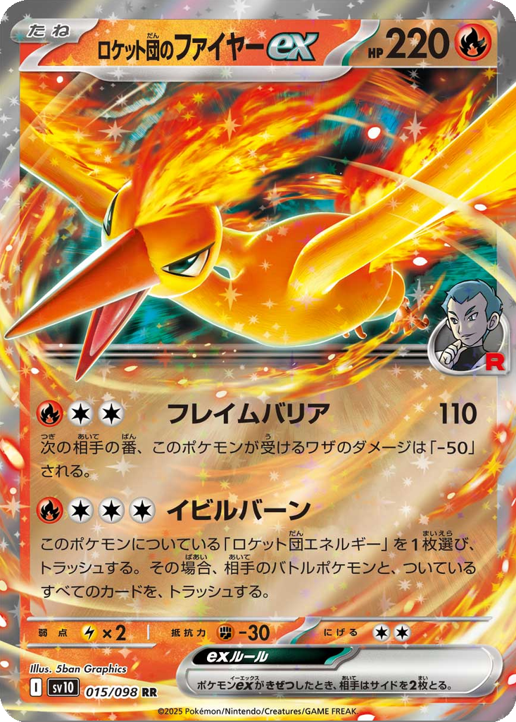 Team Rocket's Moltres ex #15