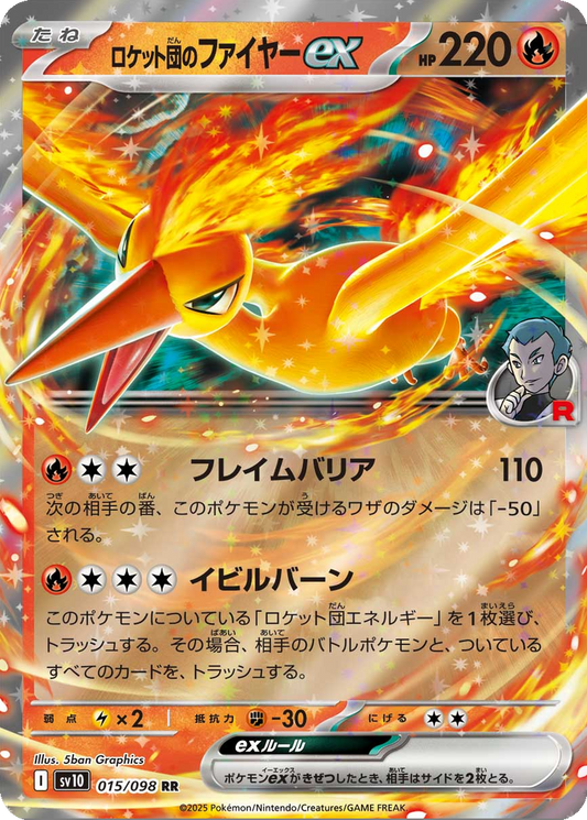 Team Rocket's Moltres ex #15