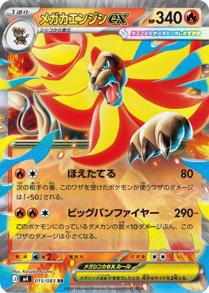 Mega Pyroar ex #15