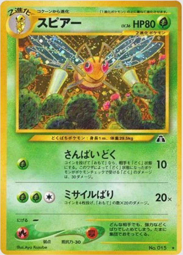 Beedrill #15