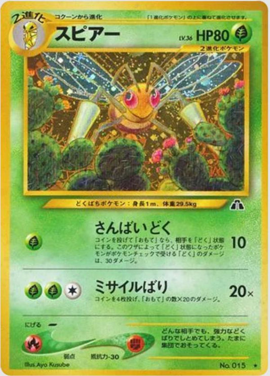 Beedrill #15