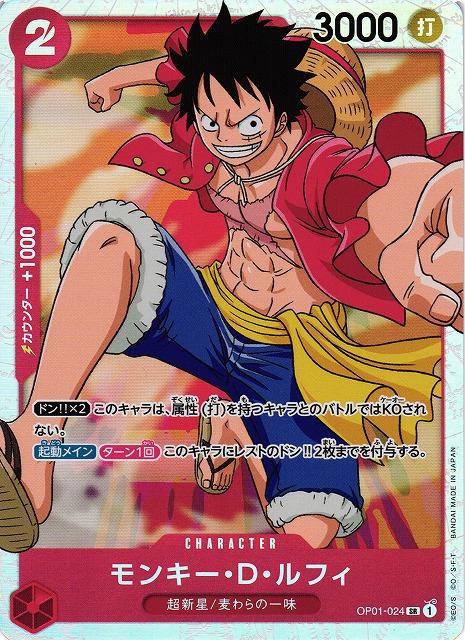 Monkey.D.Luffy OP01-024