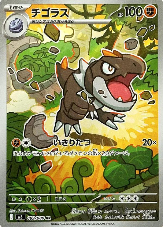 Tyrunt #89