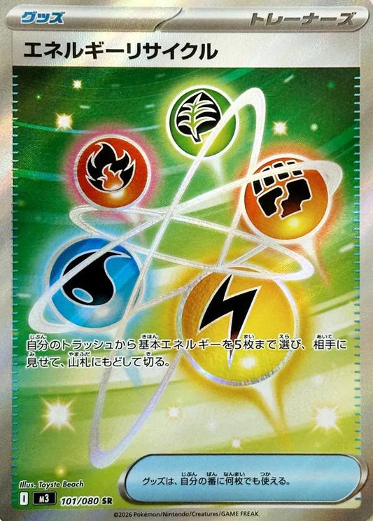Energy Recycler #101