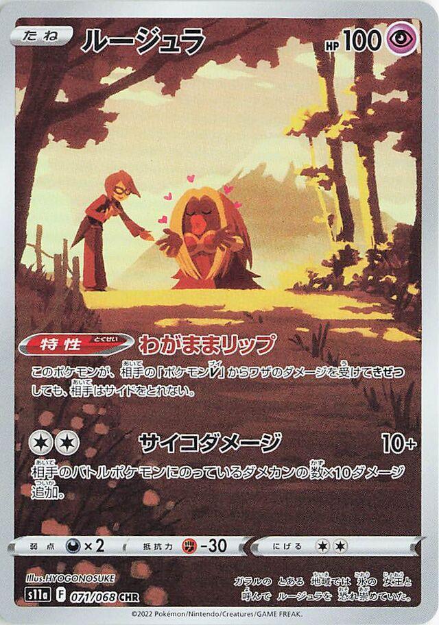Jynx #71