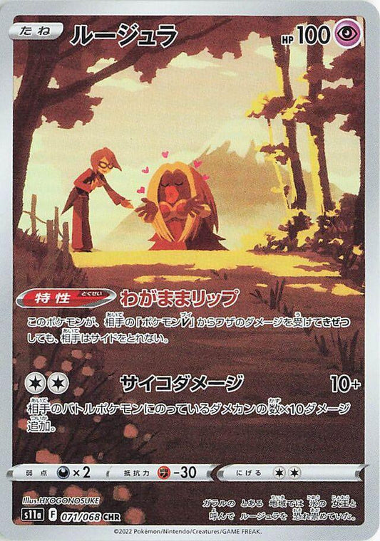 Jynx #71
