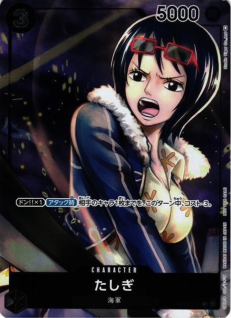 Tashigi [Box Topper] OP02-105