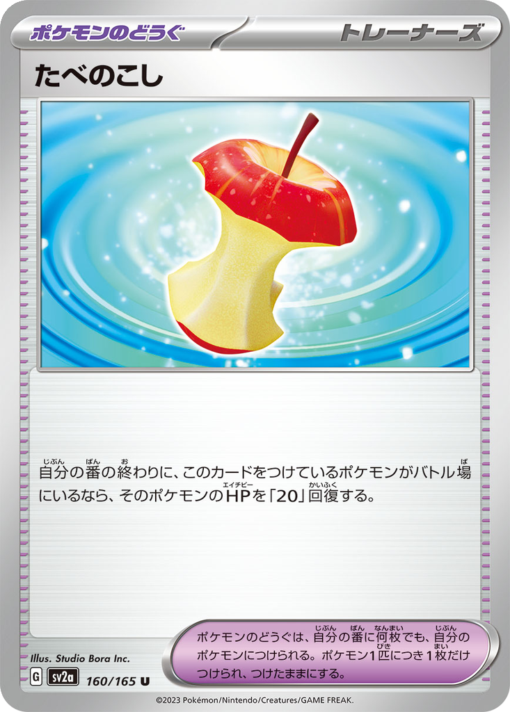 Leftovers [Reverse] #160