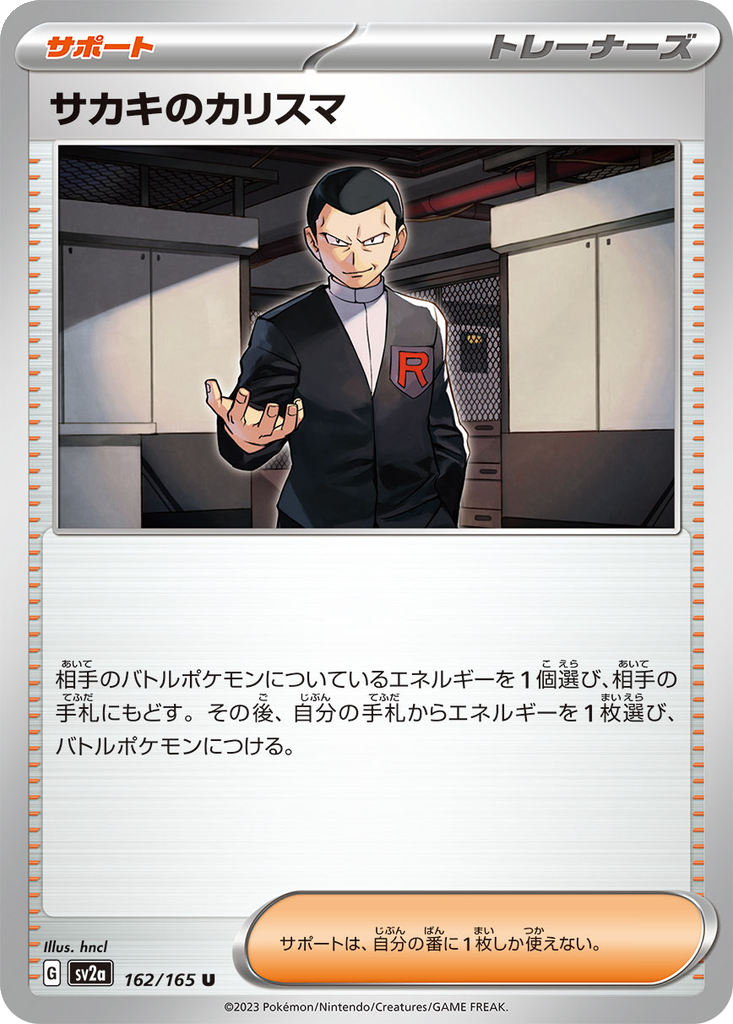 Giovanni's Charisma #162