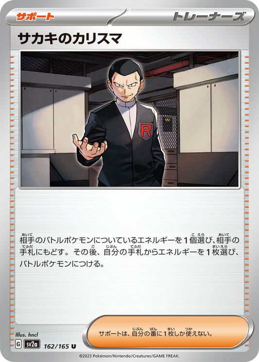 Giovanni's Charisma #162