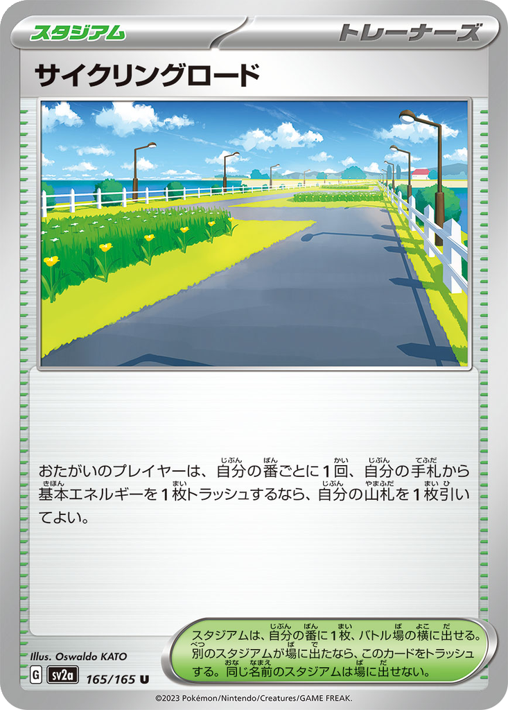 Cycling Road [Reverse] #165