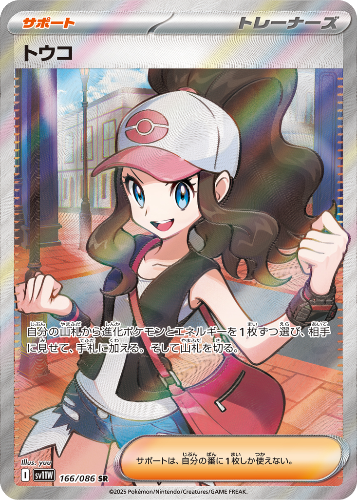 Hilda #166