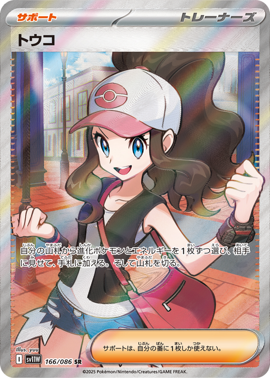 Hilda #166