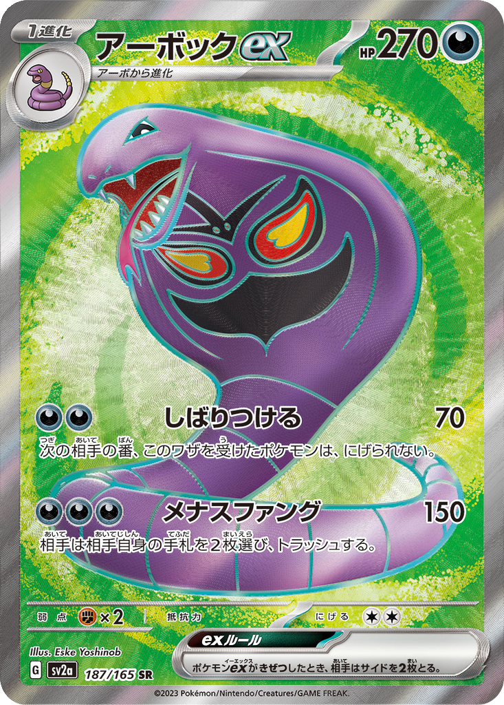Arbok EX #187