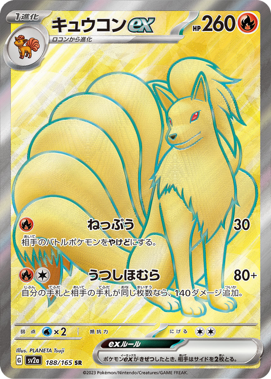 Ninetales EX #188