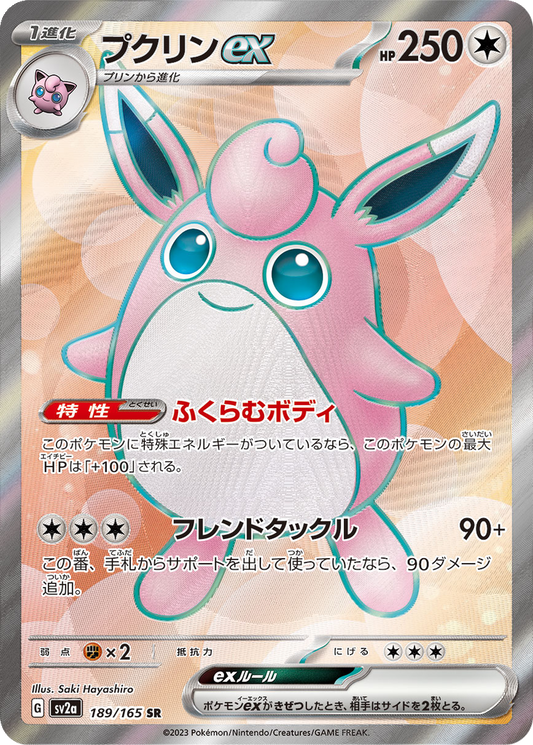 Wigglytuff EX #189