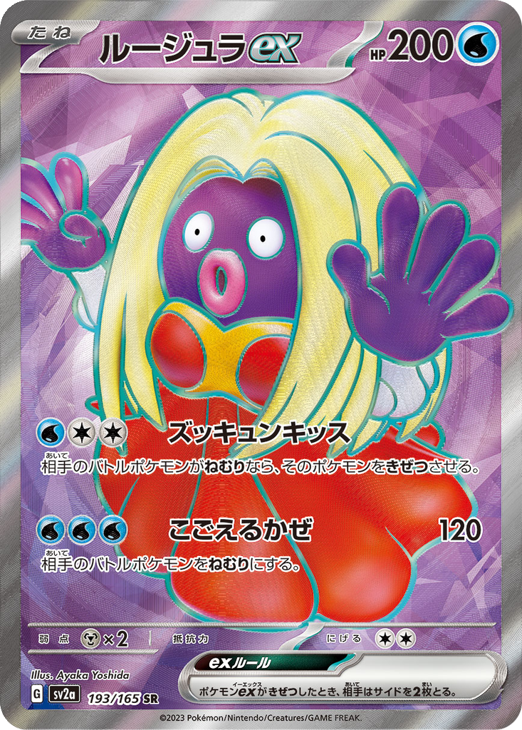 Jynx EX #193