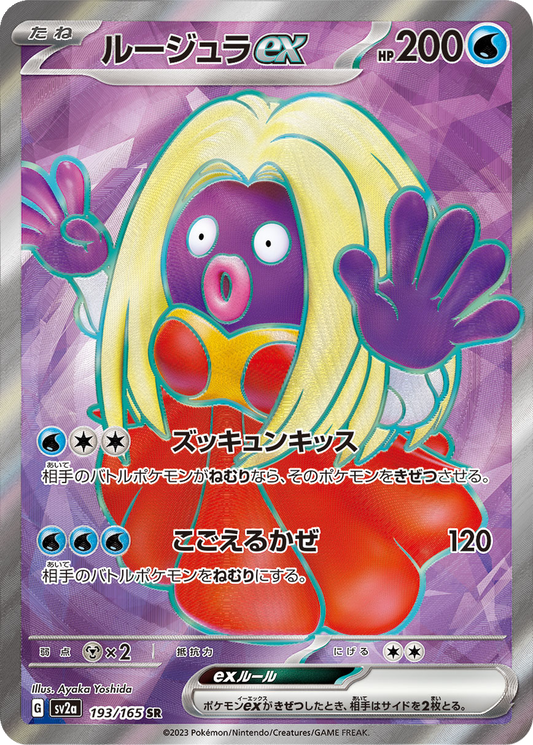 Jynx EX #193