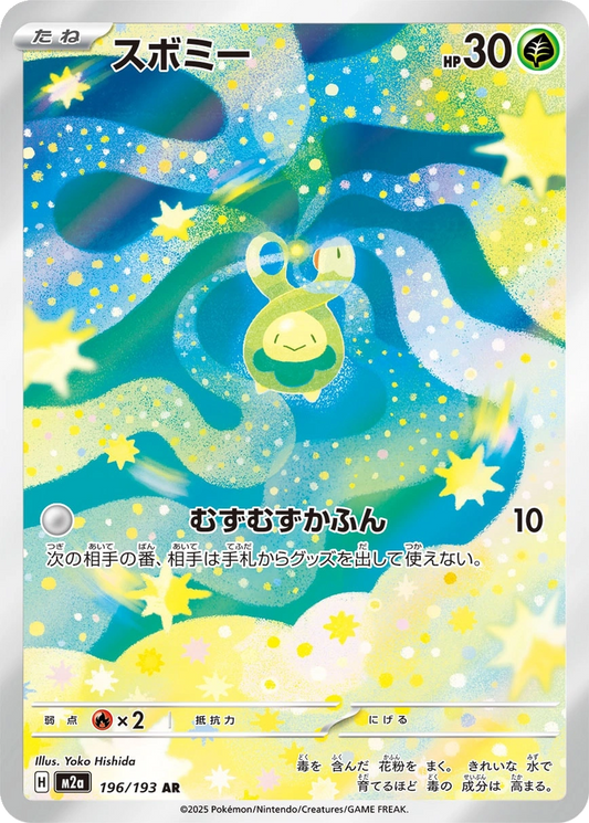 Budew #196