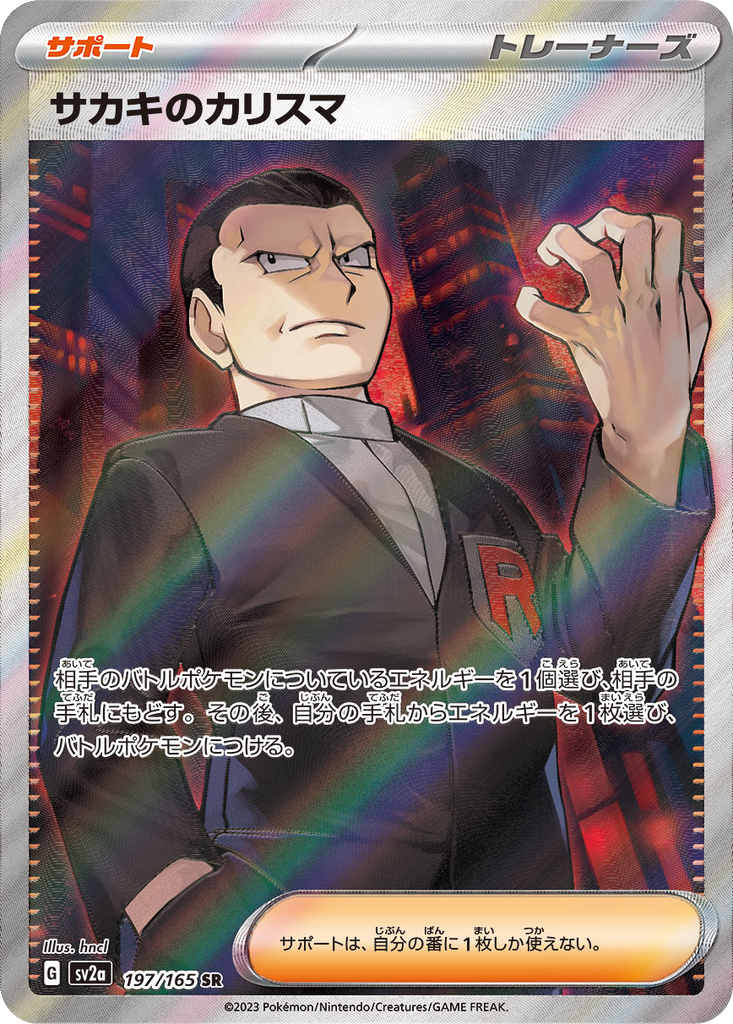 Giovanni's Charisma #197
