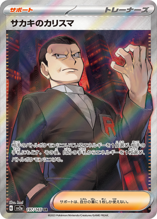 Giovanni's Charisma #197