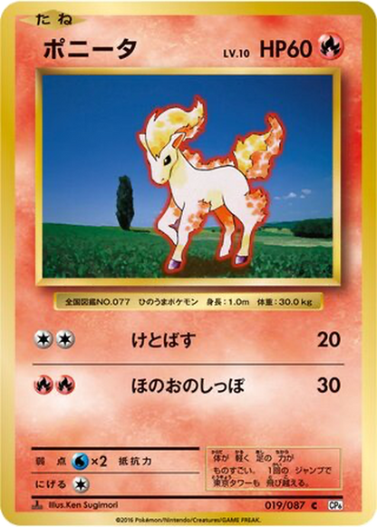 Ponyta [1st Edition] #19