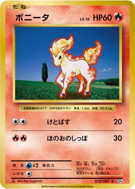 Ponyta [1st Edition] #19