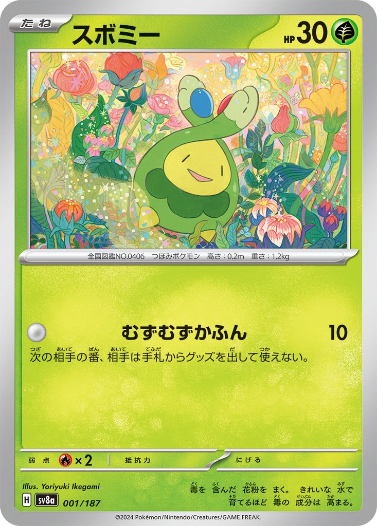 Budew [Poke Ball] #1