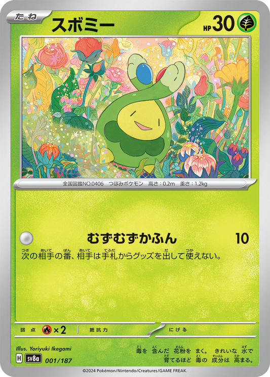 Budew [Poke Ball] #1