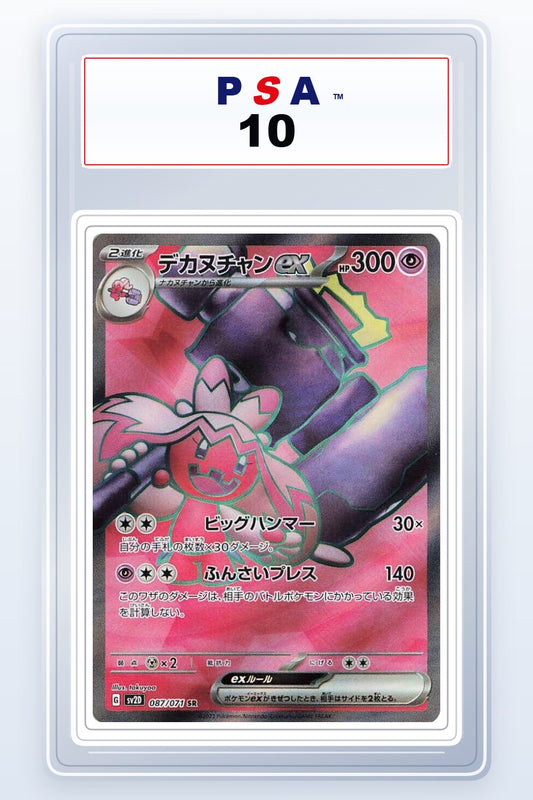 Tinkaton ex #87 PSA 10