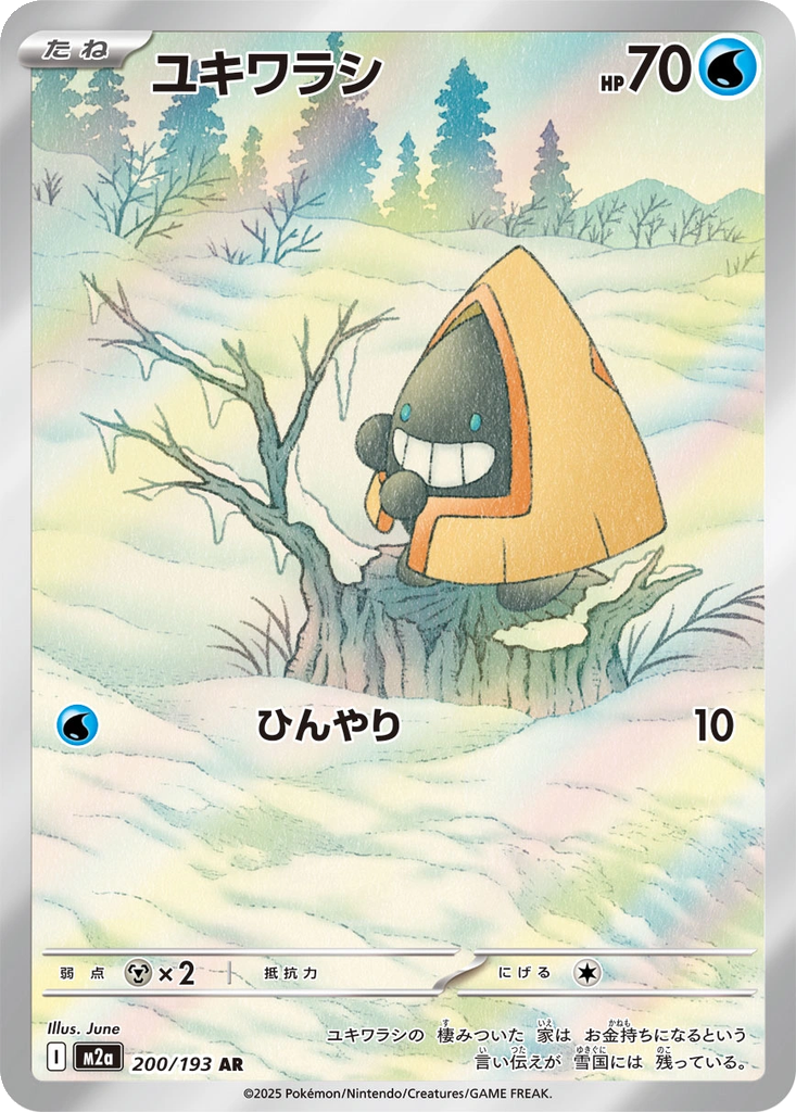 Snorunt #200