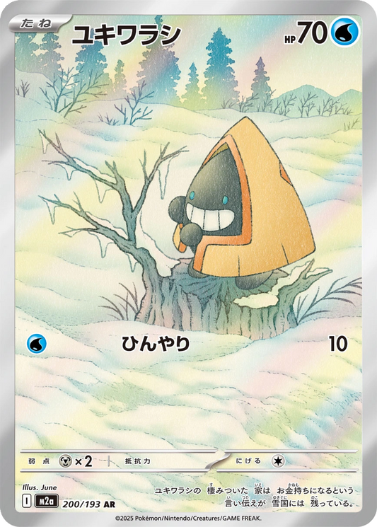 Snorunt #200