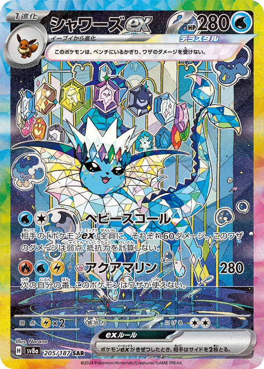 Vaporeon Ex #205