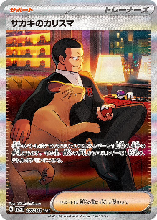 Giovanni's Charisma #207