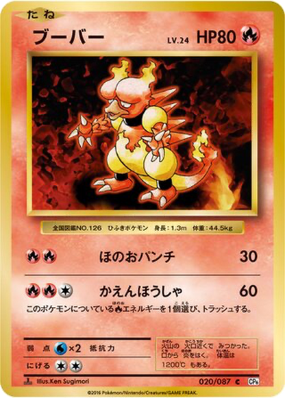 Magmar [1st Edition] #20