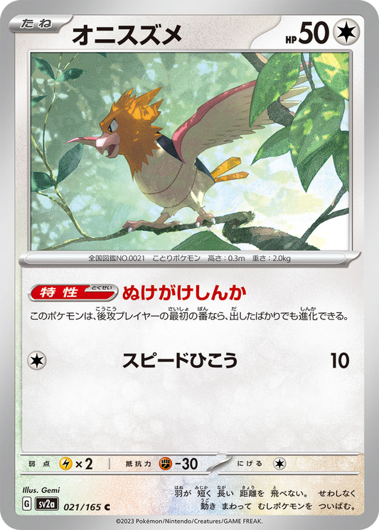 Spearow #21