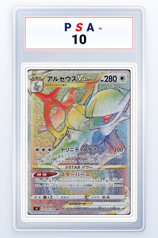 Arceus VSTAR #120 PSA 10