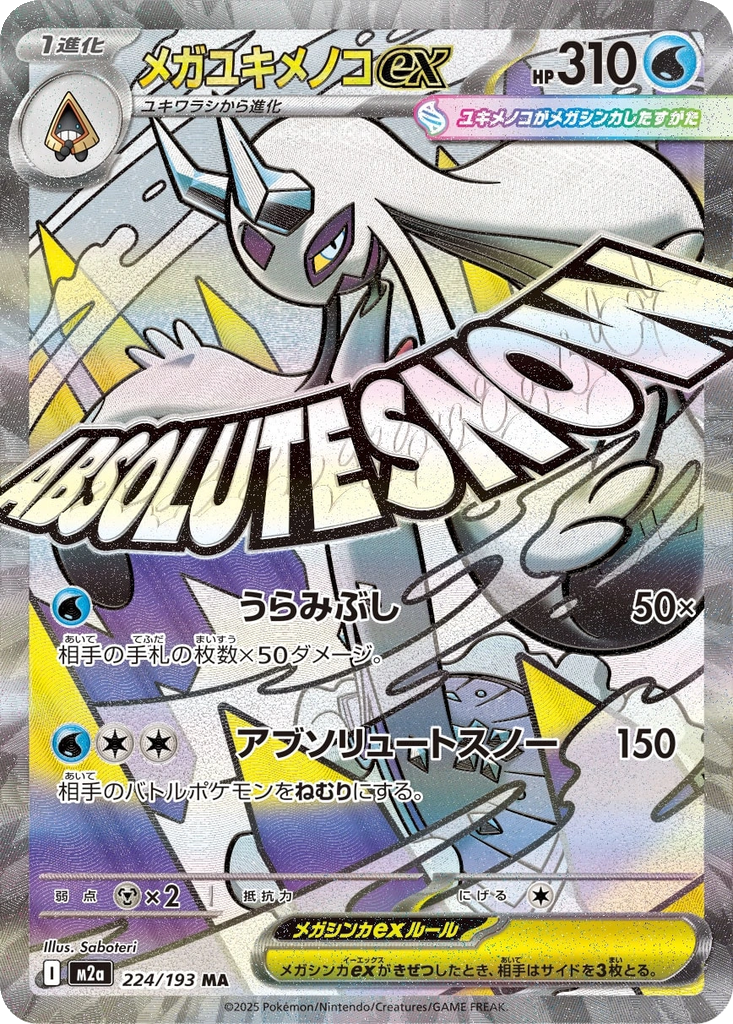Mega Froslass ex #224