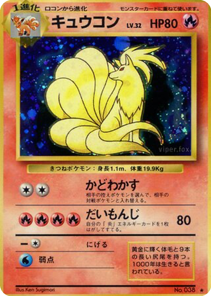 Ninetales #38