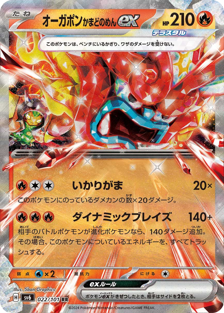 Hearthflame Mask Ogerpon Ex #22