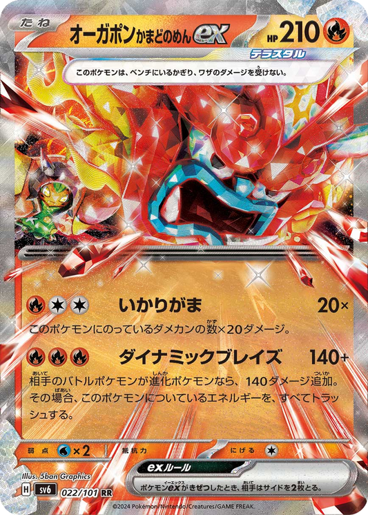 Hearthflame Mask Ogerpon Ex #22