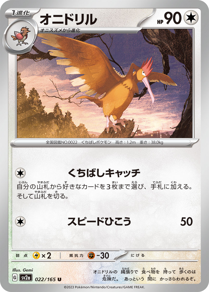 Fearow #22
