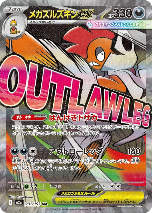 Mega Scrafty ex #231