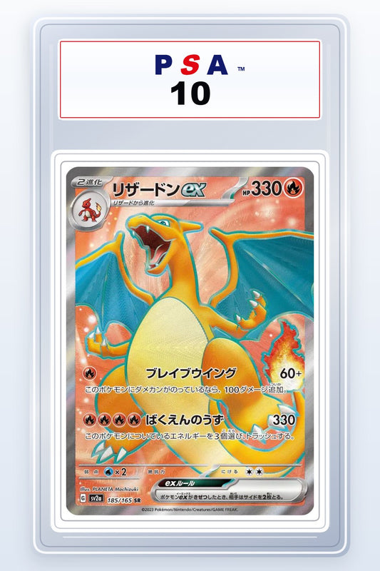 Charizard EX #185 PSA 10