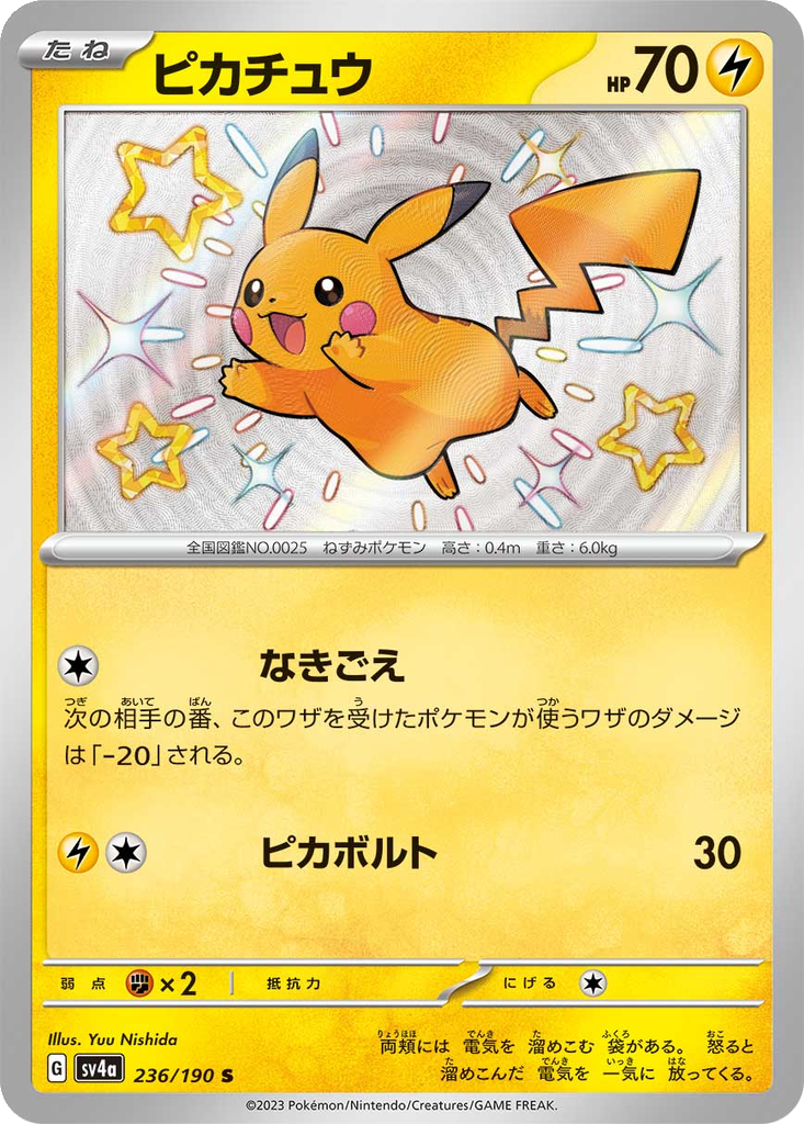 Pikachu #236