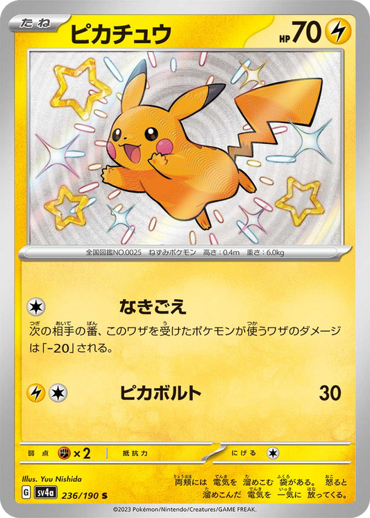 Pikachu #236