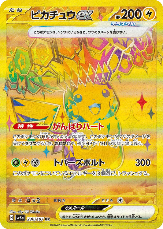 Pikachu Ex #236