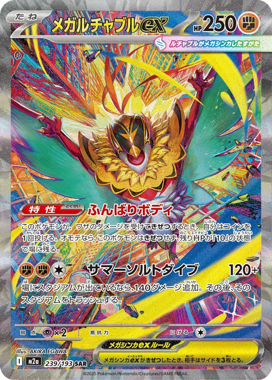 Mega Hawlucha ex #239