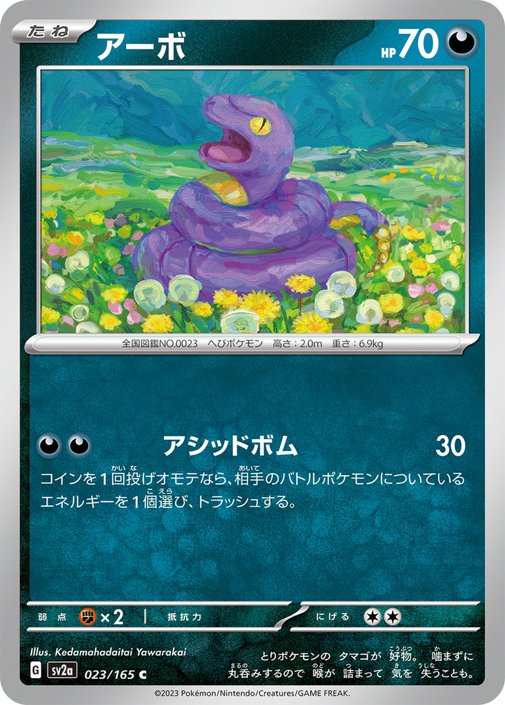 Ekans #23