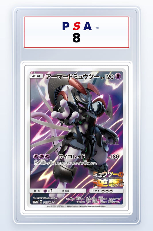 Armored Mewtwo #365/SM-P PSA 8